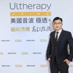 拉提抗老革命新世紀！凝境美學診所從安全、有效、到精準客製化， 領航醫美市場進化 獨家解析「美國音波 極透+」革新，如何突破求美者需求打造高訂拉提界黃金標準