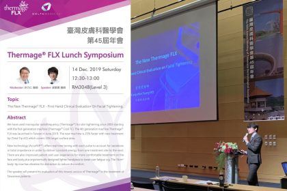 曾繁聞醫師受邀於台灣皮膚科年會演講-發表鳳凰電波第一批使用者經驗-2-1536x1072-1