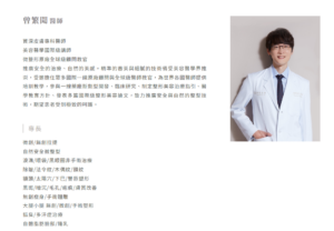 凝境美學抽脂案例-醫師技術認證